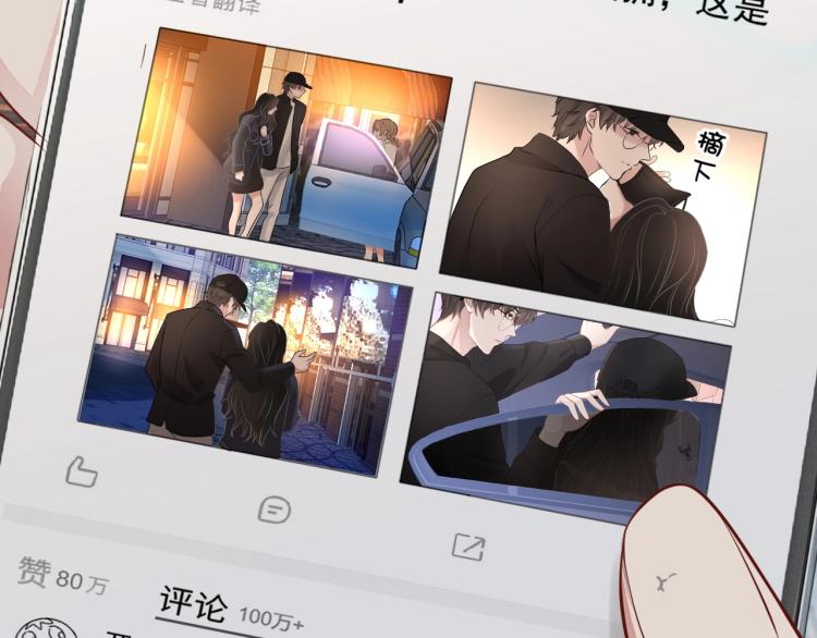 第39话 我很急13