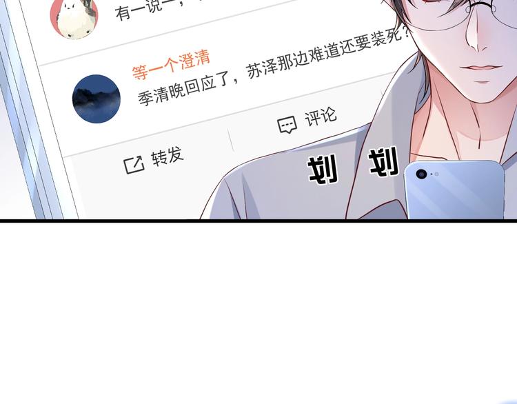 第3话 他是路痴？107