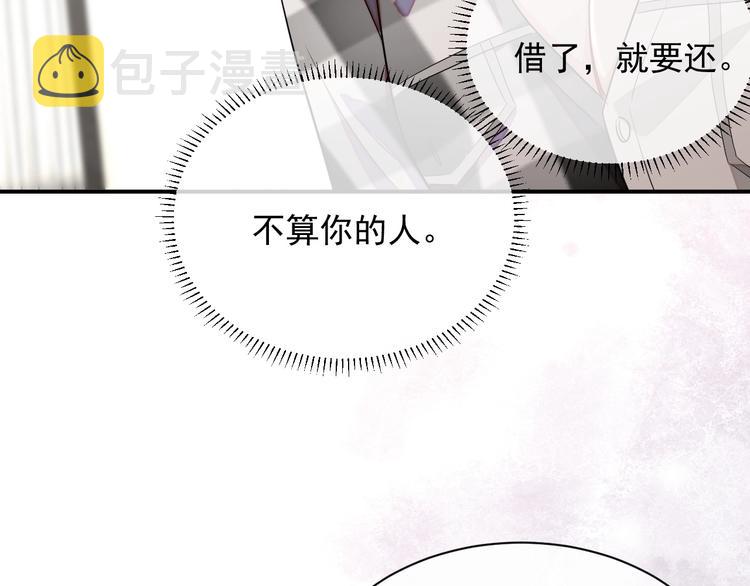 第13话 你欺负我了QAQ139