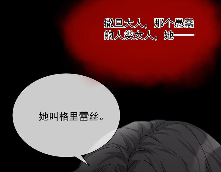 第29话 天使与恶魔18