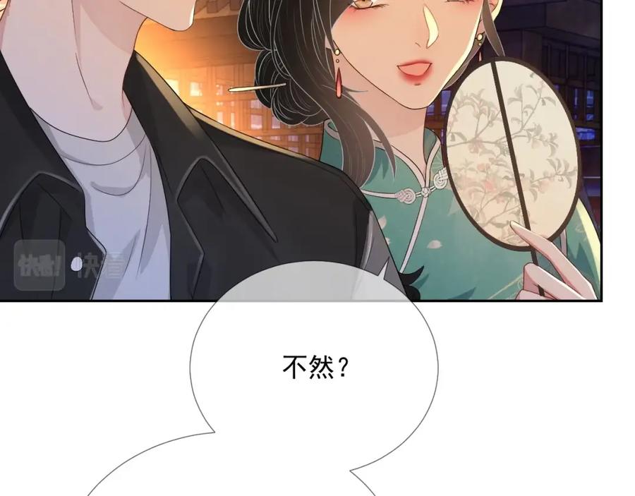 第68话 希望你一直在身边29