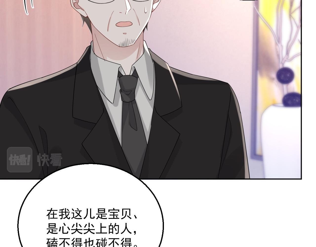 第81话 她是我的人65