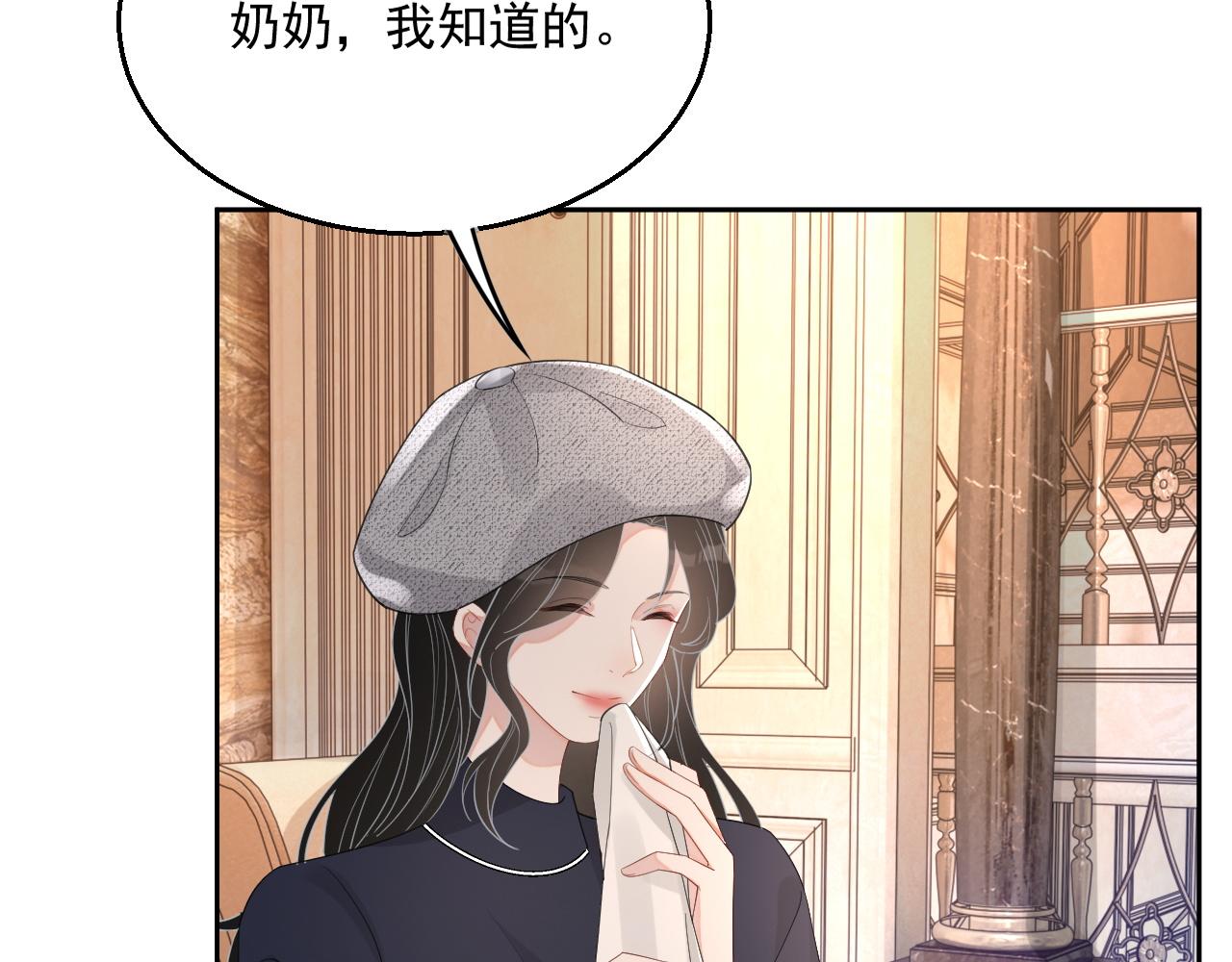 番外2 认定是你一辈子71