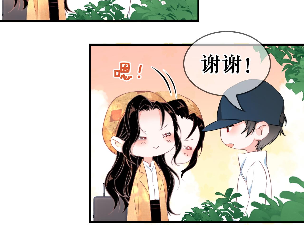 番外3 偷亲你102