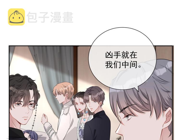 第26话 我是凶手54