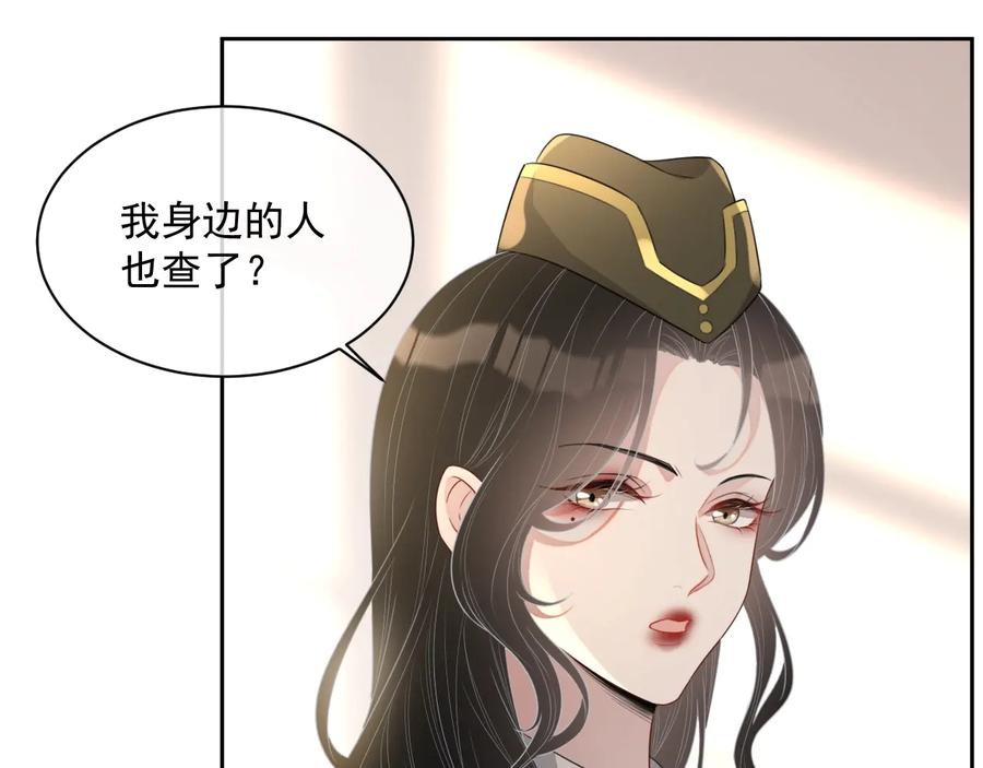 第46话 遇到危险了！58