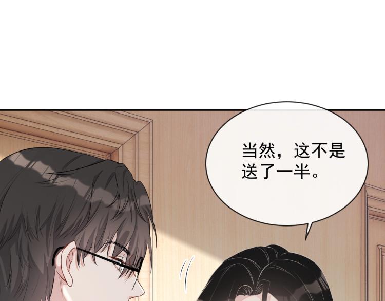 第35话 阿晚，你乖一点107