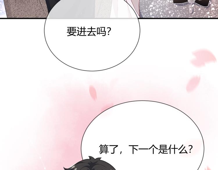第4话 “护妻”狂魔54