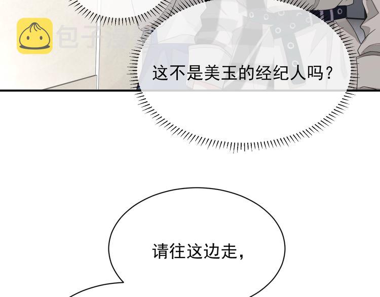 第13话 你欺负我了QAQ59