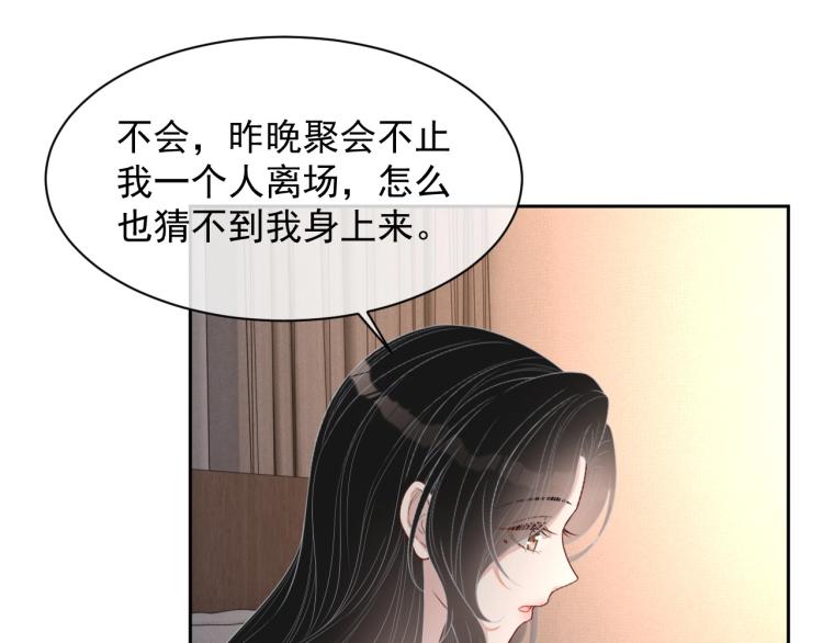 第40话 要个名分55