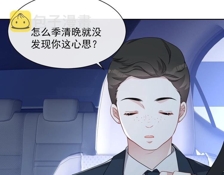 第32话 相亲修罗场81