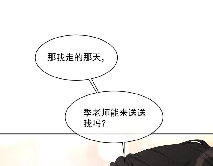第52话 想要你的签名66