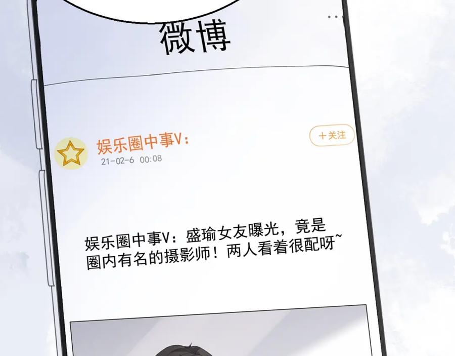 第65话 我是你的男人99