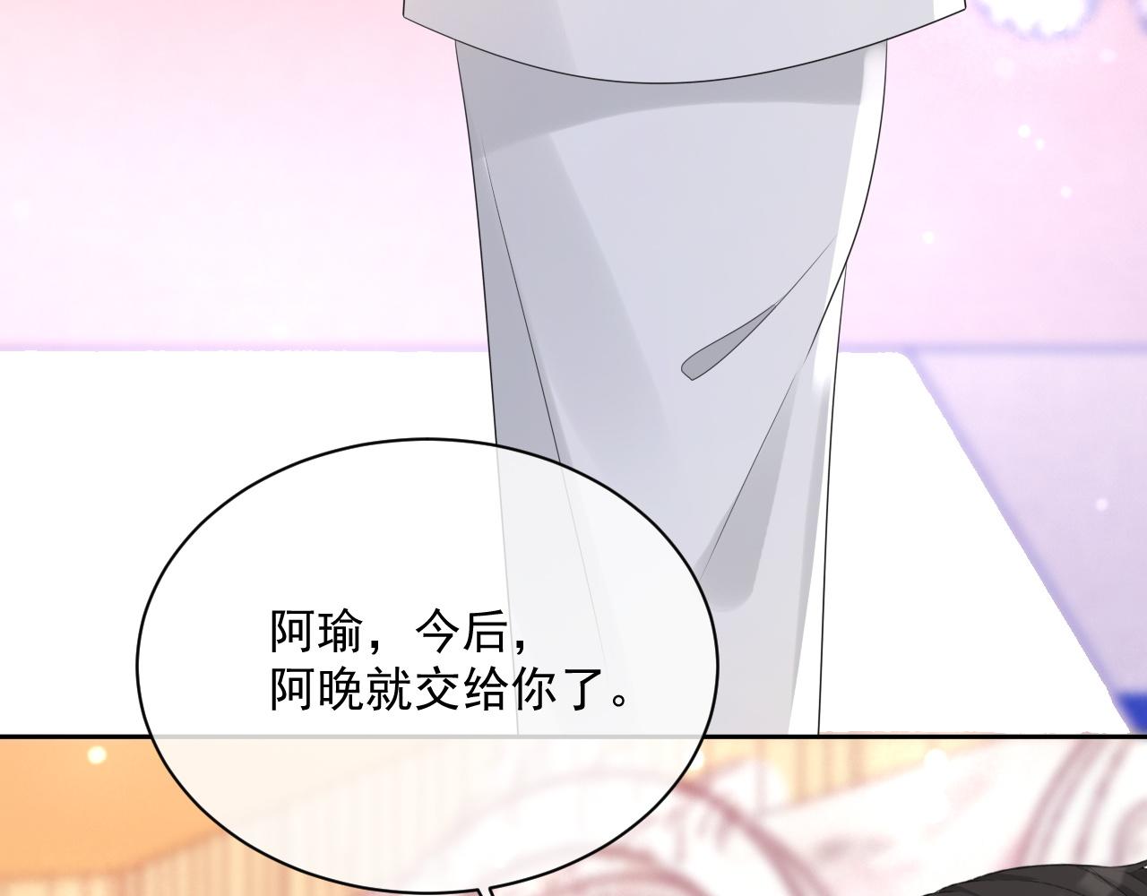 番外10 许你一生幸福39