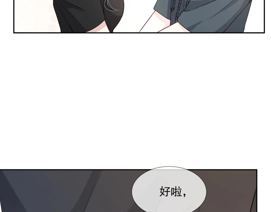 第58话 亲吻会上瘾101