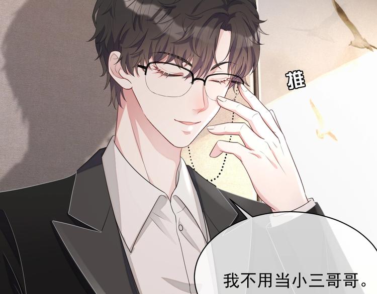 第12话 听你的120