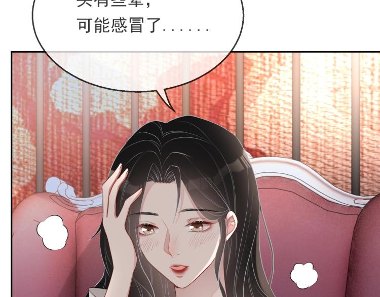 第36话 我照顾你好吗？38