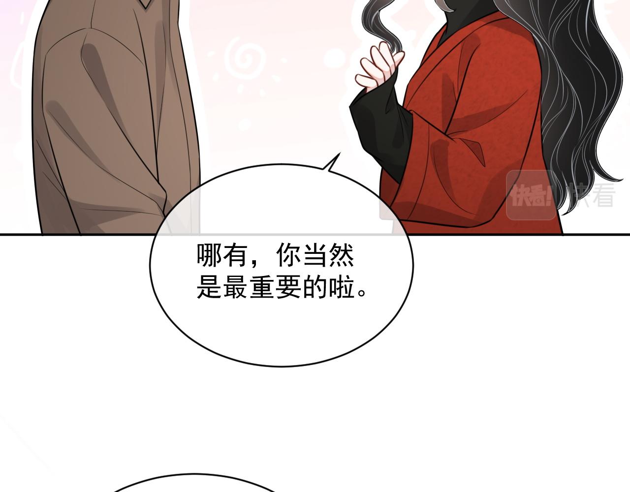 番外3 偷亲你29