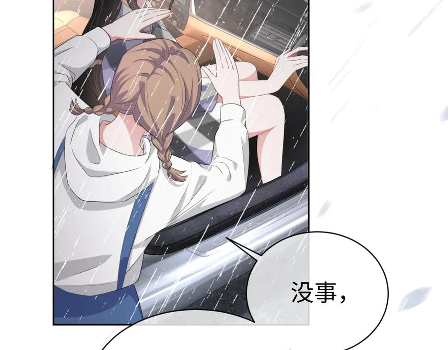 第15话 普通朋友？56