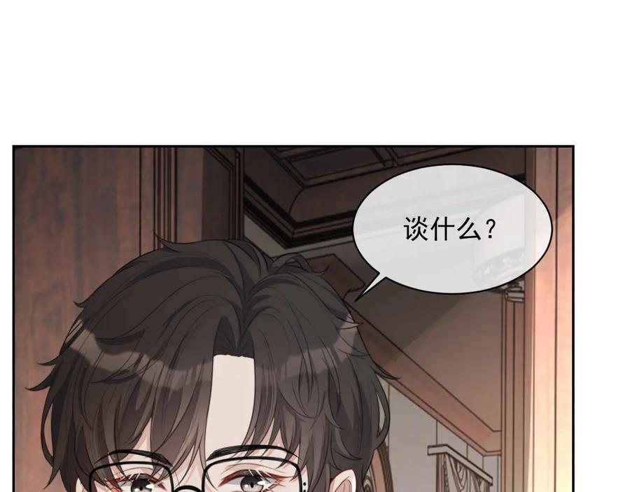 第46话 遇到危险了！29