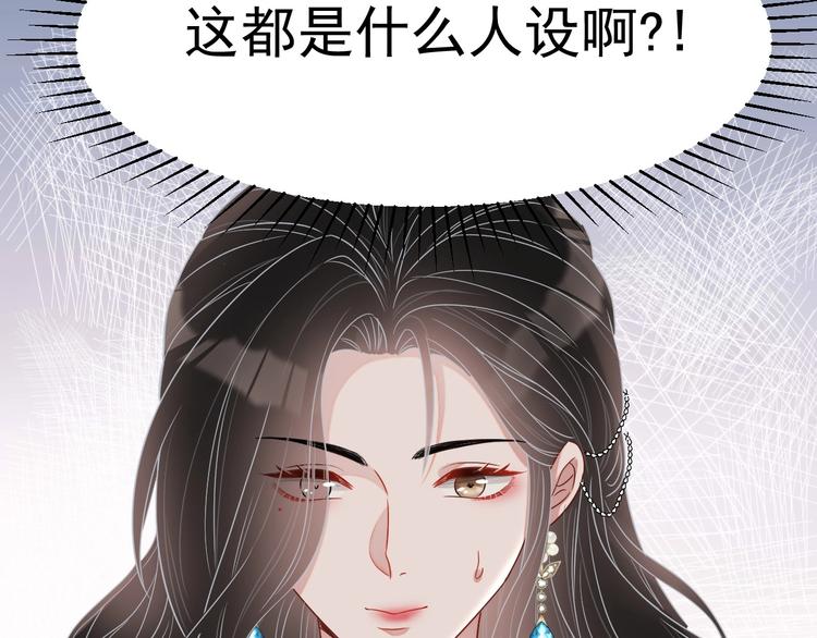 第21话 剧本杀？！118