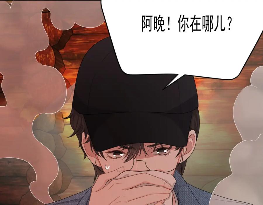 第72话 不会让你受伤44