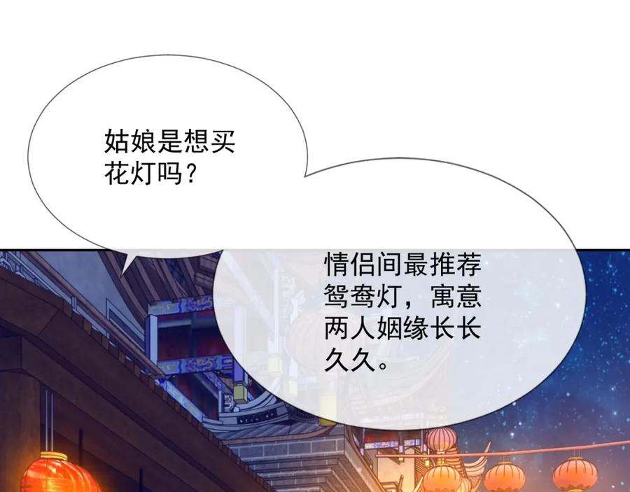 第68话 希望你一直在身边48