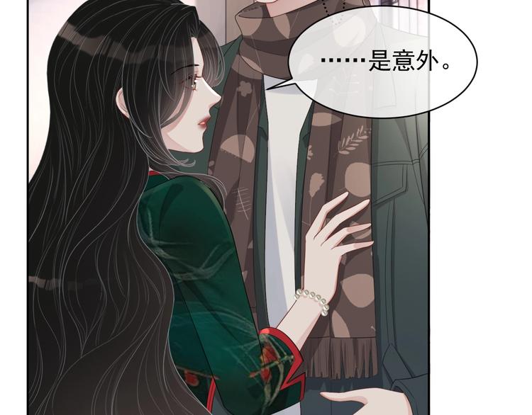 第31话 吃醋了？16