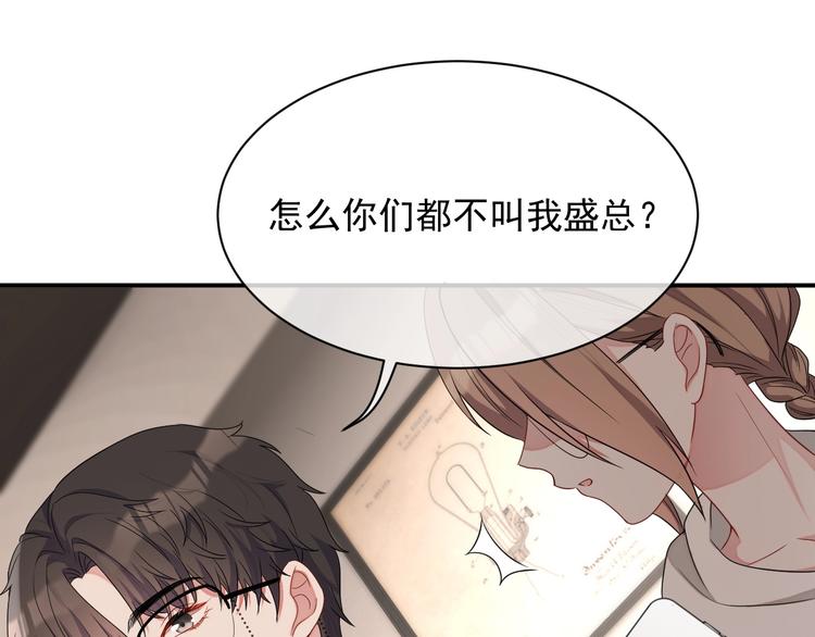 第14话 叫了就是我的人69