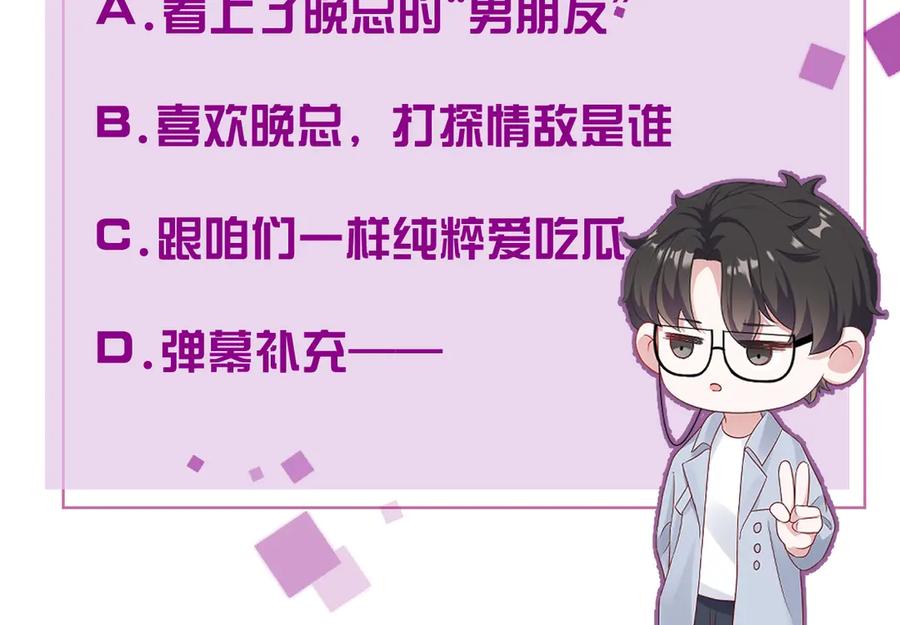 第15话 普通朋友？116