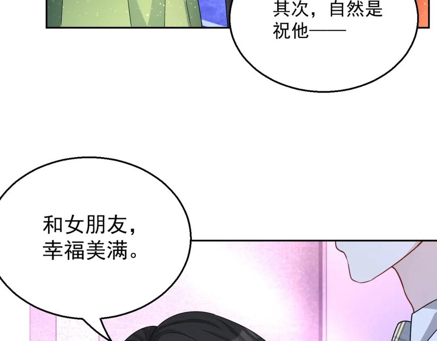 第62话 口红被吃掉了32