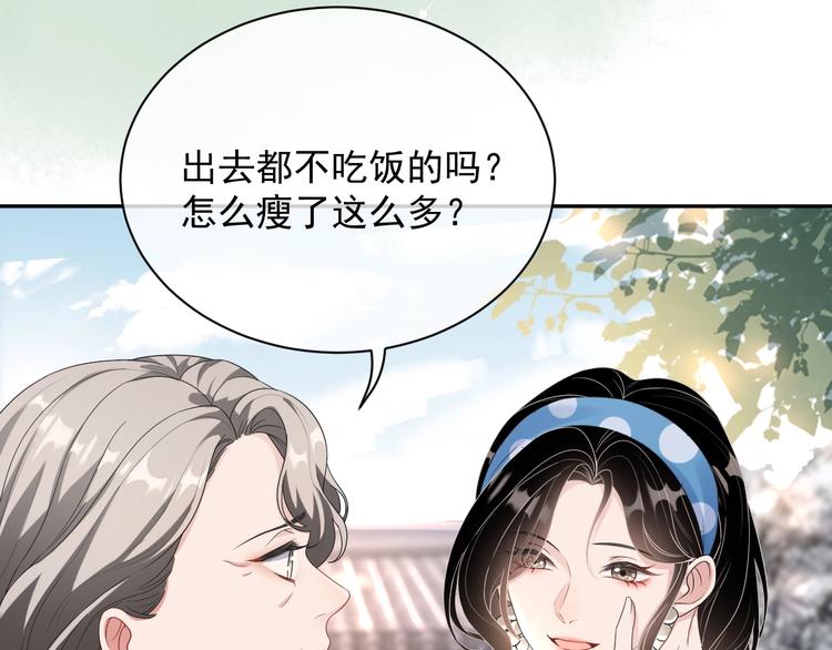 第5话 给她当司机35