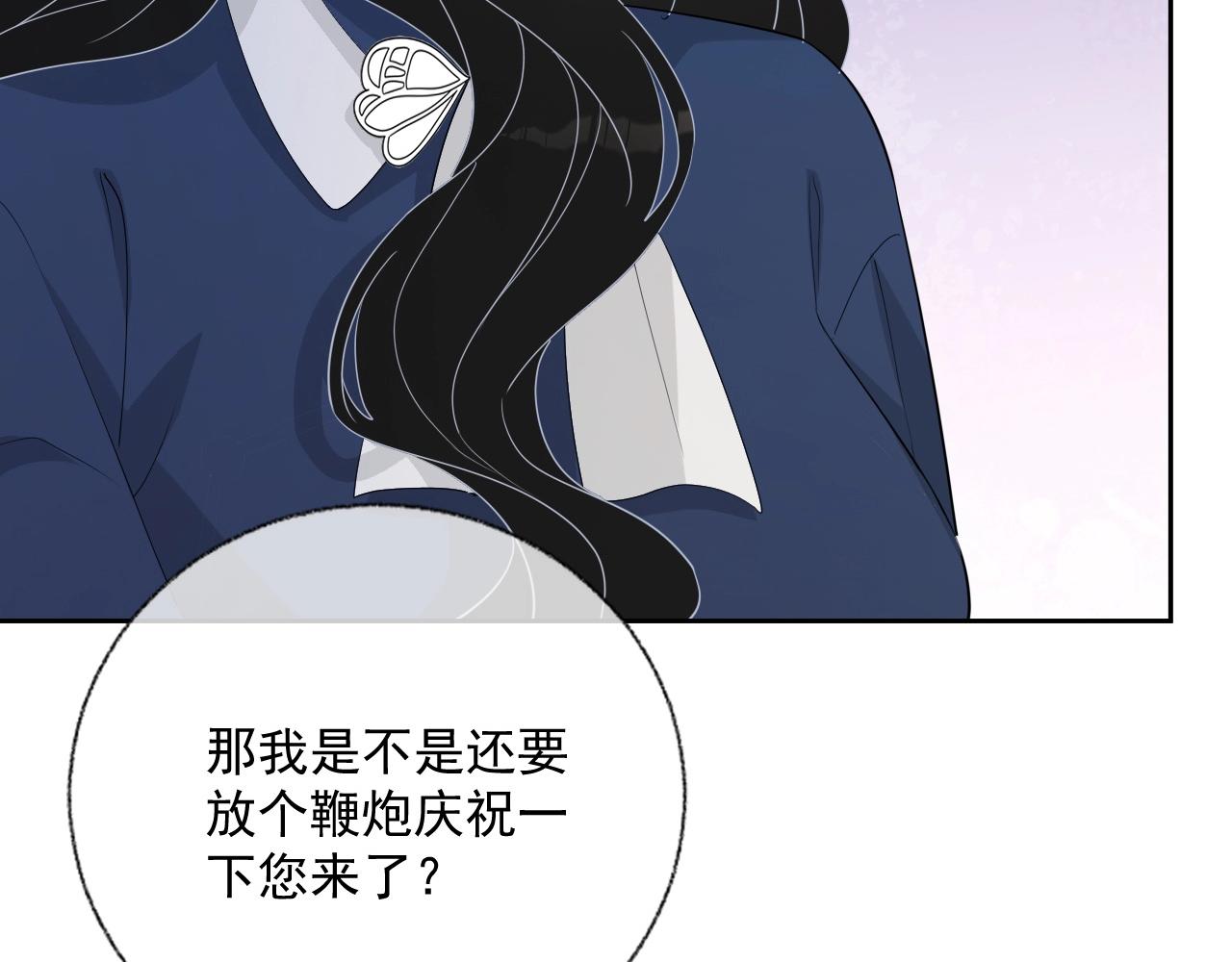 第80话 盛老师很急90