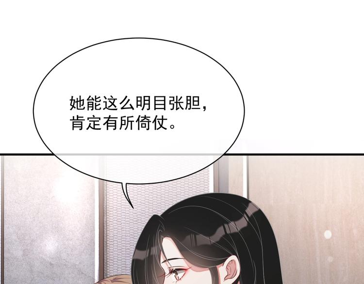 第9话 飒气还击75