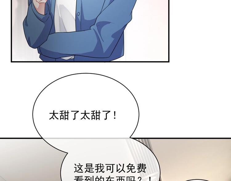 第8话 掀盖头成亲？19