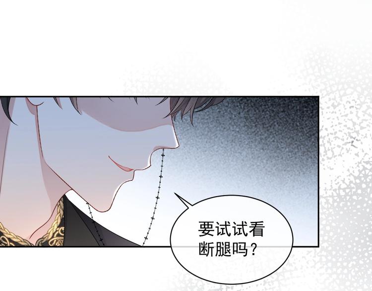 第25话 这么关心我？49