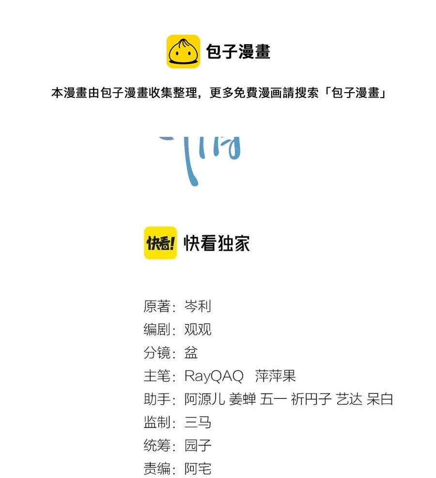 第63话 舍不得分开13