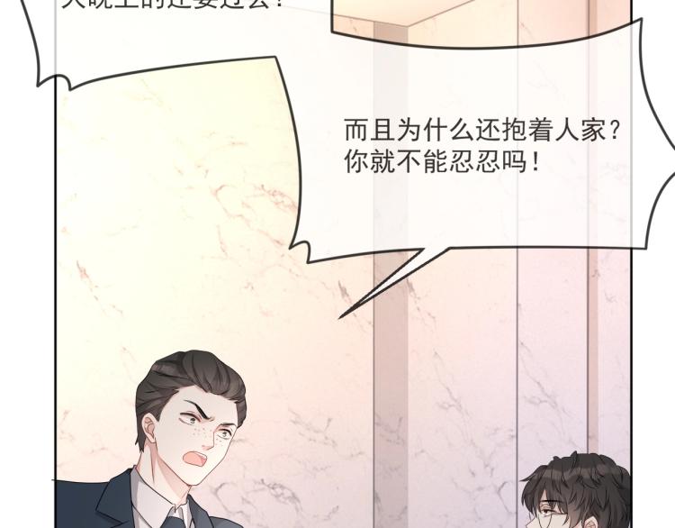 第39话 我很急22
