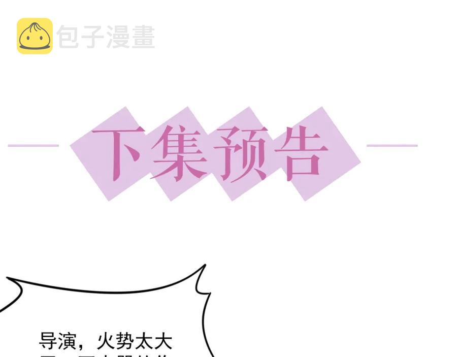 第71话 起床气93