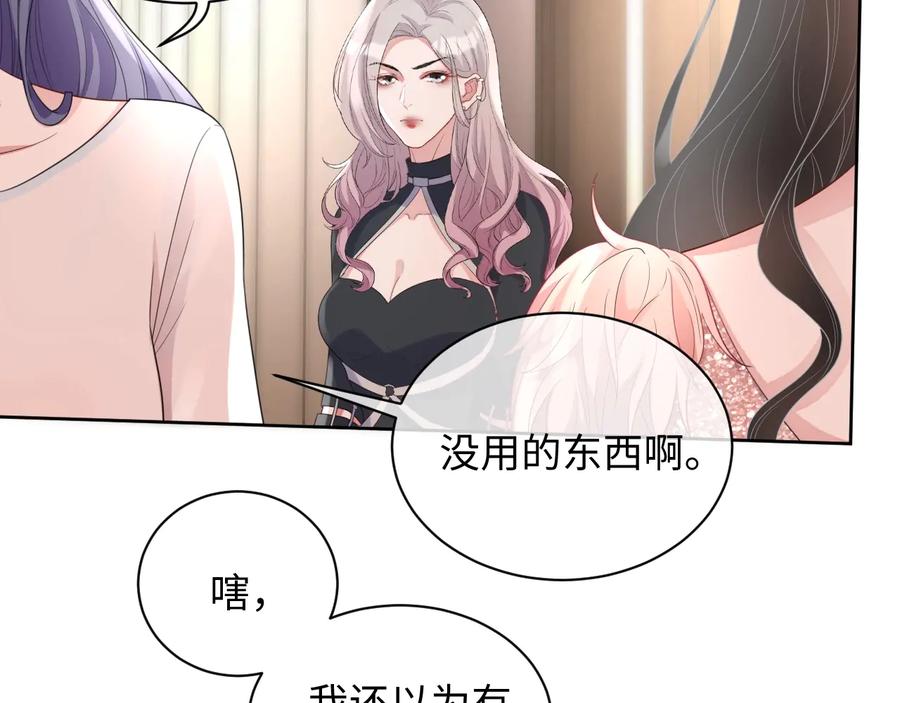 第16话 偷偷关注67
