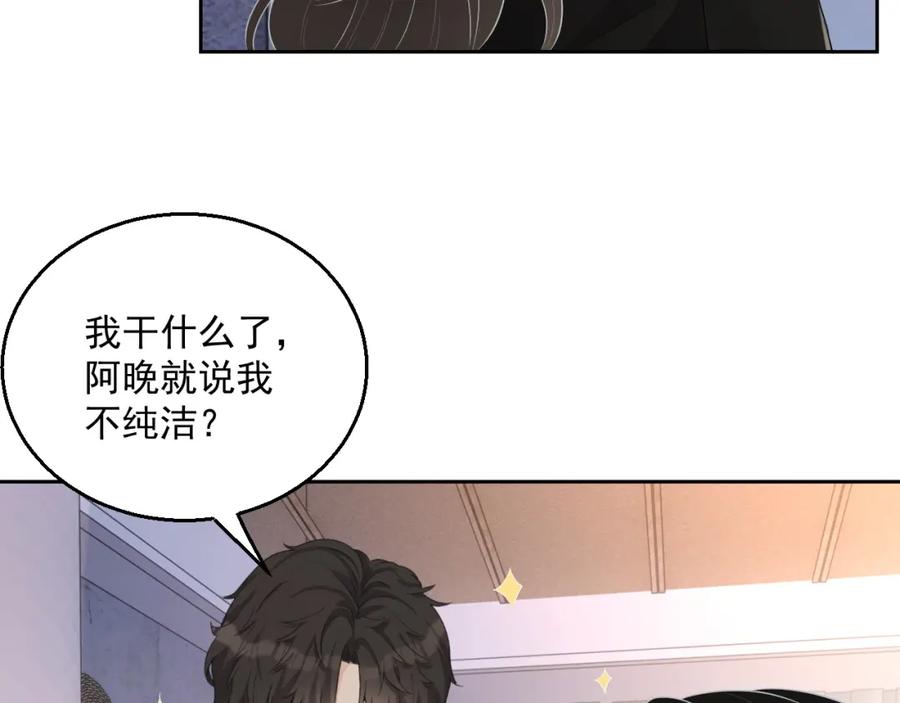 第69话 能纯洁点吗？51