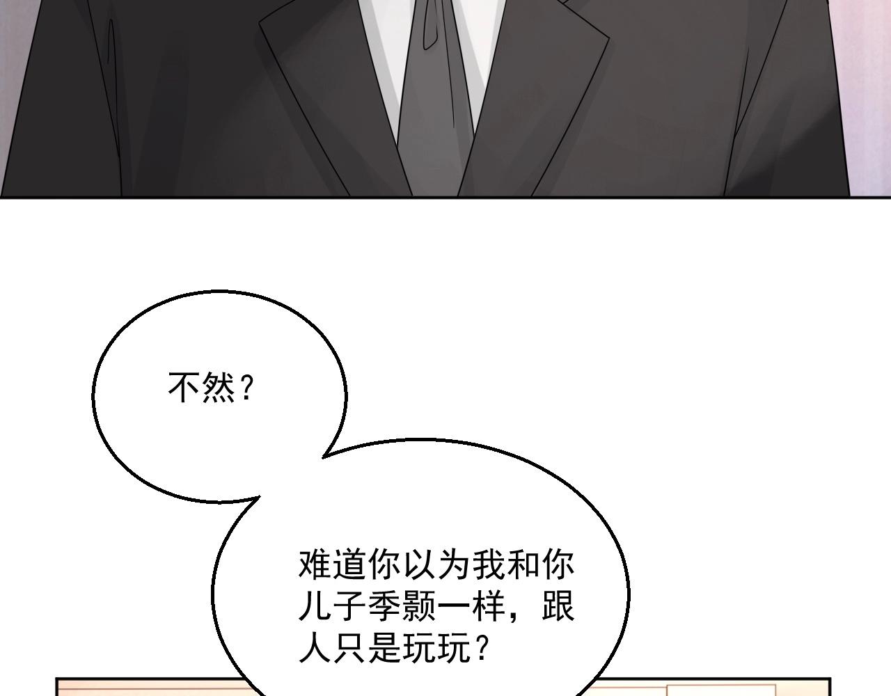 第81话 她是我的人23