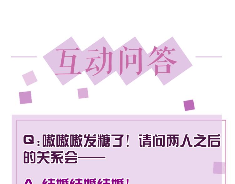第38话 我很喜欢你98
