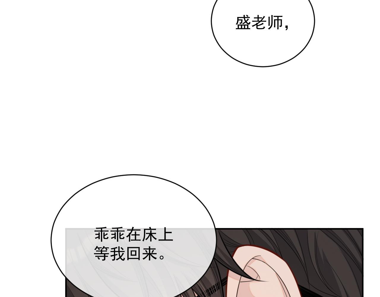番外3 偷亲你40
