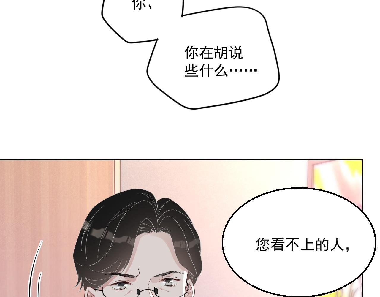 第81话 她是我的人64