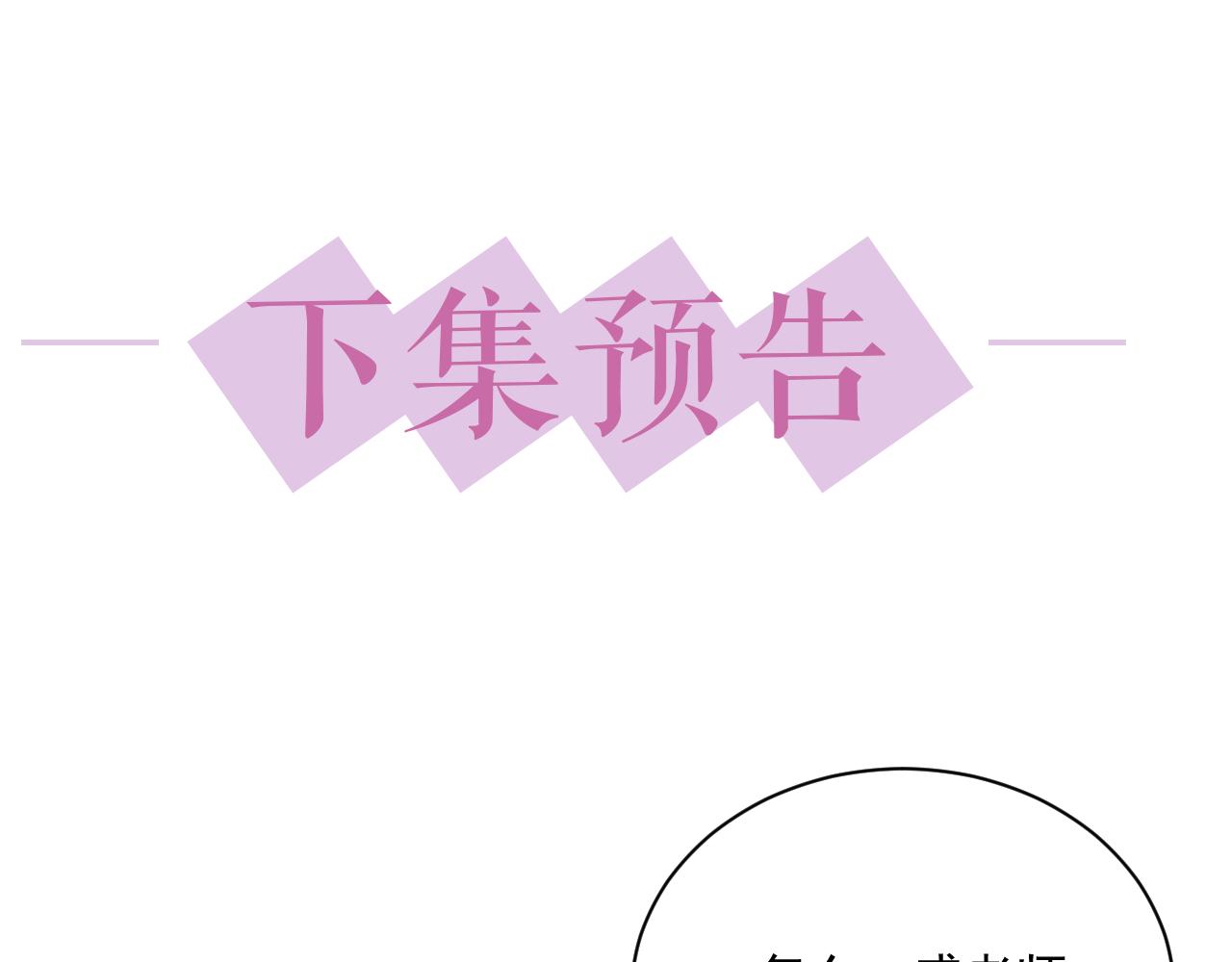 番外5 二人世界的甜蜜88
