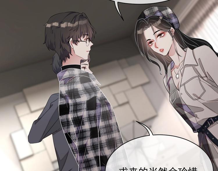 第13话 你欺负我了QAQ136