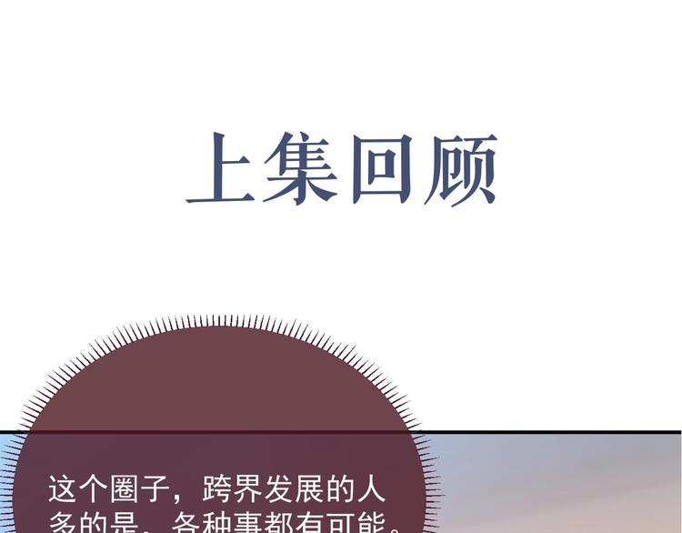 第8话 掀盖头成亲？0