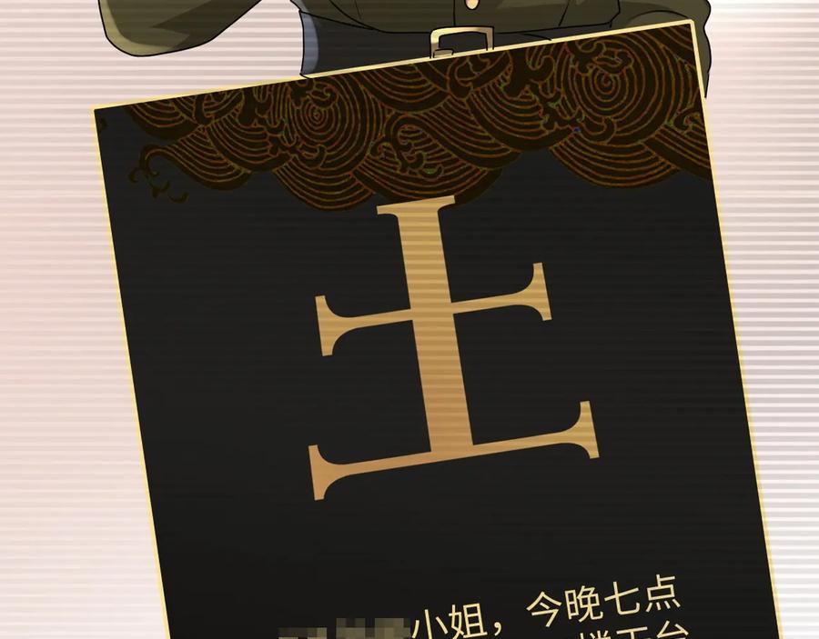 第46话 遇到危险了！88