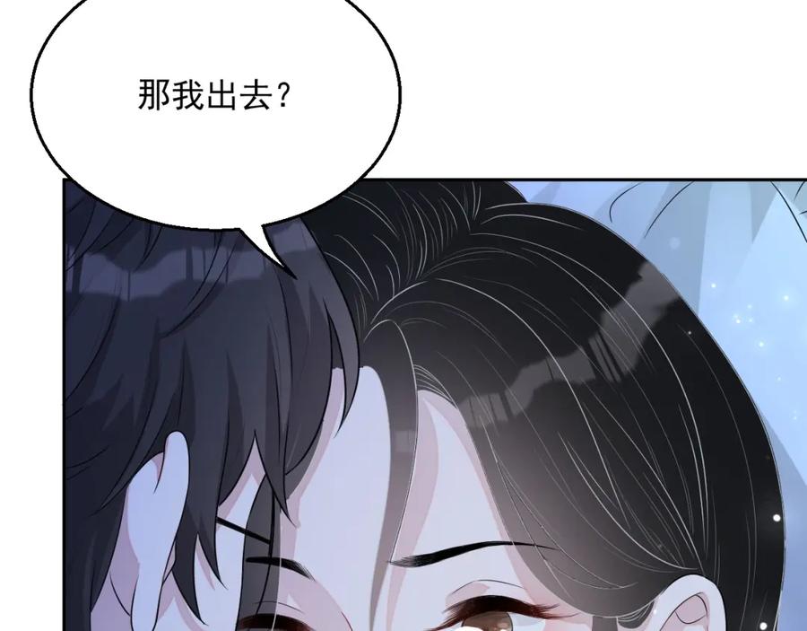 第65话 我是你的男人66